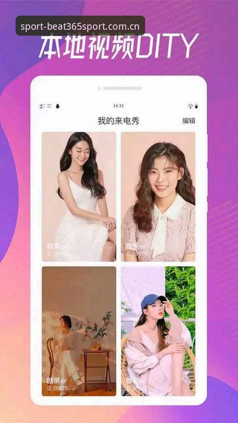 资深用户分享：2026beat365体育换版体验升级后，官网入口这些变化你得知道